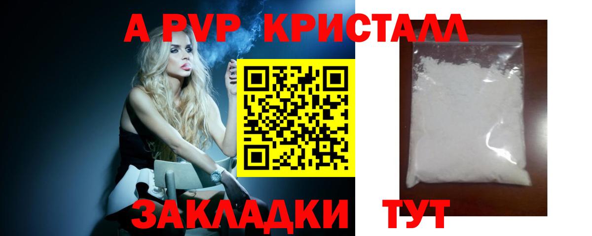 Узловая  А ПВП кристаллы  Вход с VPN  A-PVP мука  Alpha-PVP  Alfa_PVP СК КРИС 