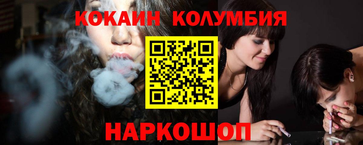 COCAIN Эквадор Узловая