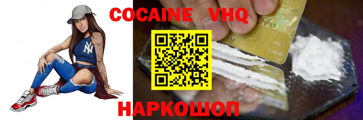 COCAIN  COCAIN Боливия  Вход с VPN  Cocaine Эквадор  купить наркоту  Узловая 