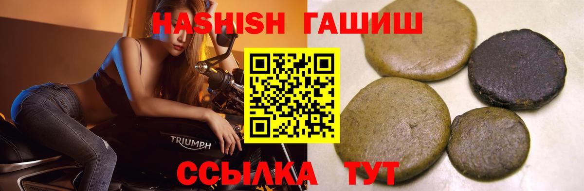 ГАШ 40% ТГК  ГАШ хэш  Вход с VPN  Гашиш  Узловая 