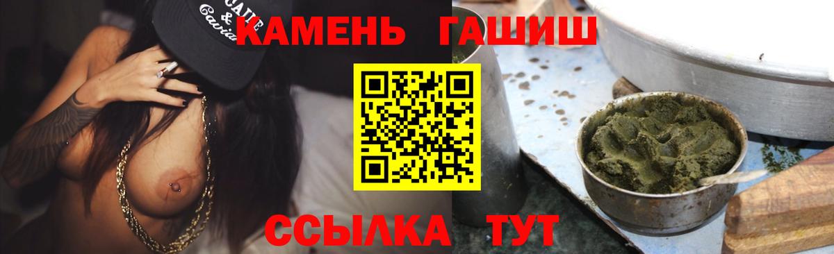 ГАШИШ ice o lator Узловая