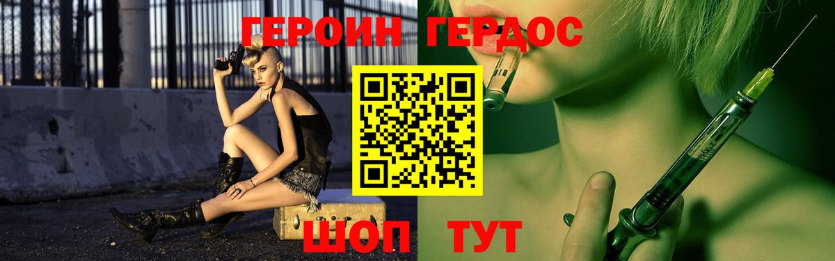 ГЕРОИН  Героин Афган  Вход с VPN  Узловая 