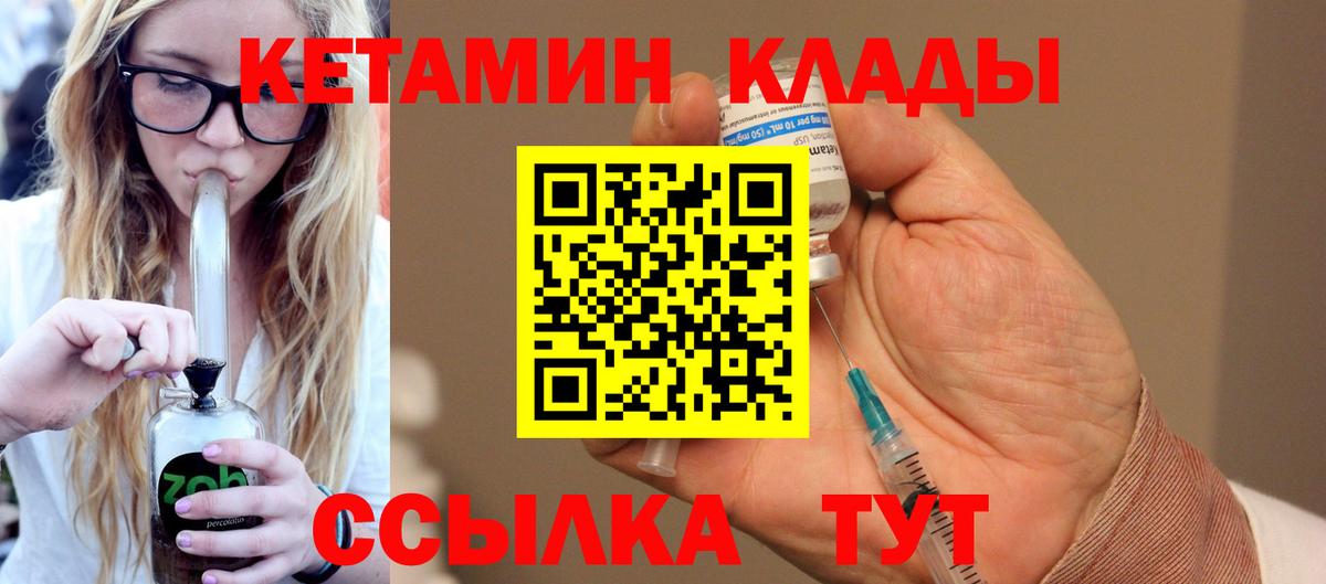 КЕТАМИН ketamine  Вход с VPN  Узловая  Кетамин ketamine 