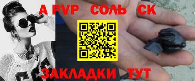 а пвп мука Будённовск