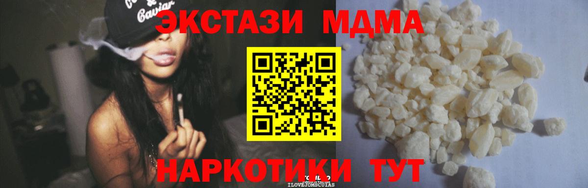 MDMA Molly  Вход с VPN  МДМА молли  MDMA  Узловая 