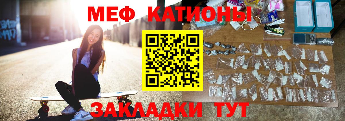 Меф кристаллы Узловая