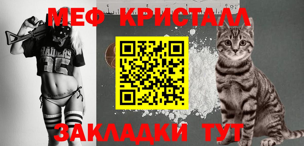 Узловая  Мефедрон  МЯУ-МЯУ  закладка  МЕФ 4 MMC  Вход с VPN 