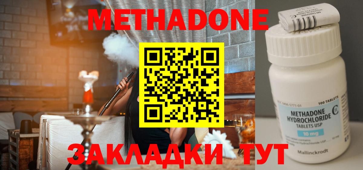 МЕТАДОН кристалл  Вход с VPN  Узловая  МЕТАДОН кристалл 