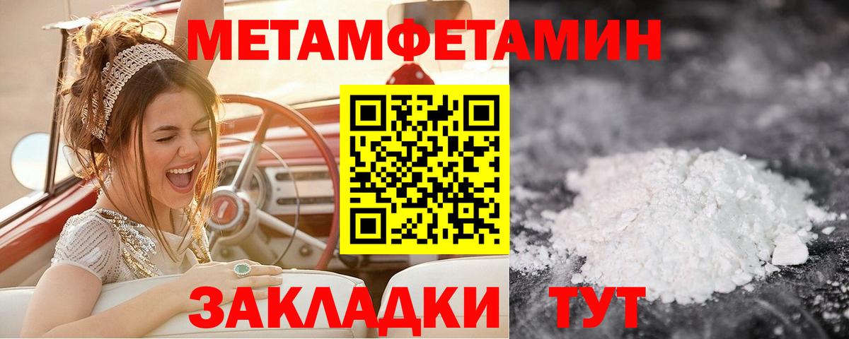Первитин винт Узловая