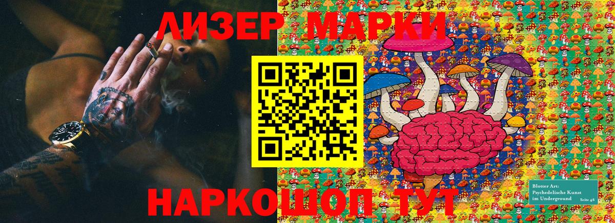 Узловая  Марки 25I-NBOMe  Вход с VPN  Марки 25I-NBOMe 1500мкг 