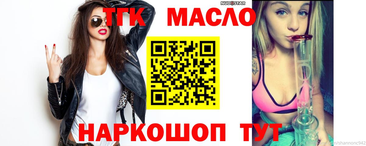 Дистиллят ТГК Wax  Вход с VPN  Узловая 